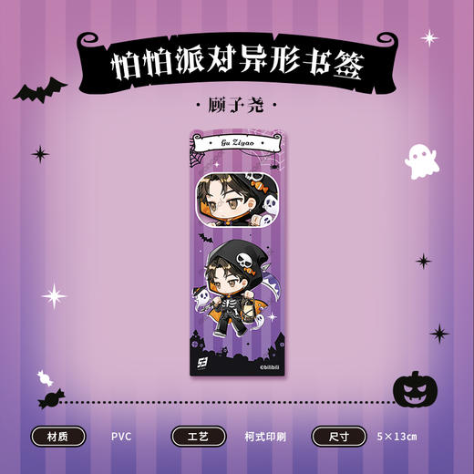 【现货】漫库 猫耳FM LASER 怕怕派对系列周边 商品图9