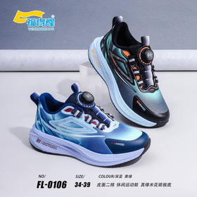 福得隆二棉0106  34—39码