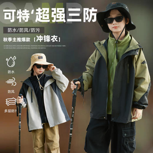 亲子装冲锋衣 中大童青少年春秋冬款连帽夹克外套 防风保暖上衣 商品图4