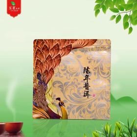 孔雀拉链袋【陈年普洱】1元1个.整捆100个.5捆起免运费