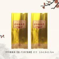 手作铁观音【金-T1207泡袋】4元1把.满80把包邮 商品图1