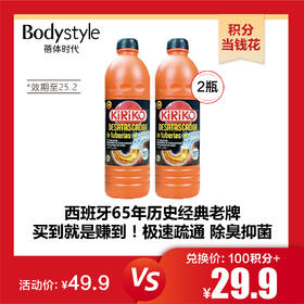 【10.27积分当钱花】西班牙品牌管道疏通液1000ml*2（限25年2）