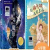来自星星的魔链   到福气城还有多远    六年级共读套装正版现货速发|名师推荐|小学生课外阅读6年级 商品缩略图0