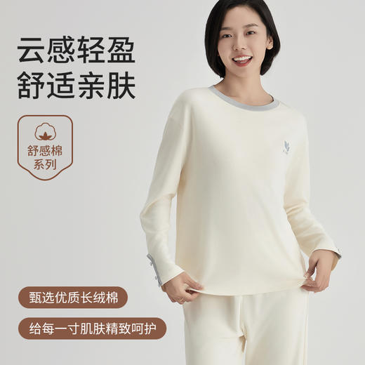 weyo秋冬家居服女舒感棉撞色包扣长袖套服50716 商品图0