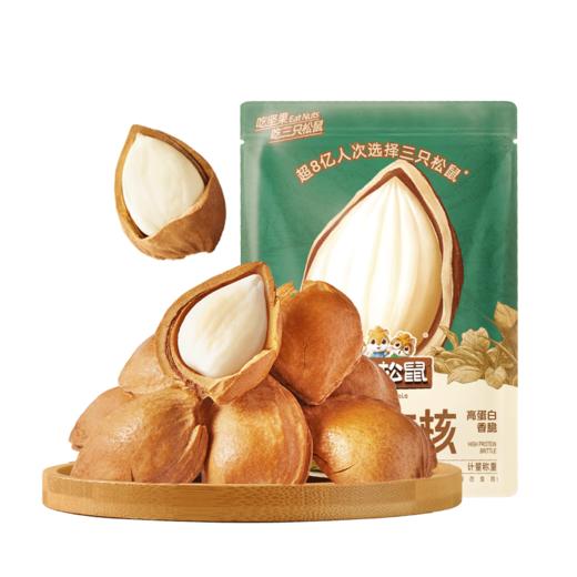 【99元任选18件】随心装坚果_小白杏核/++/计量称重（DY）*3袋 商品图6