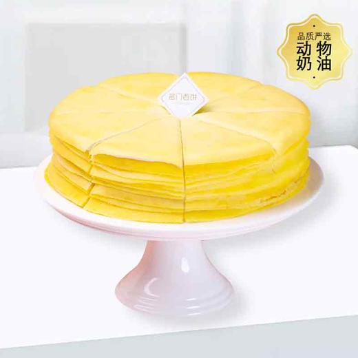 芒果千层-恰到好处的酸甜-6英寸【下午茶蛋糕】 商品图0