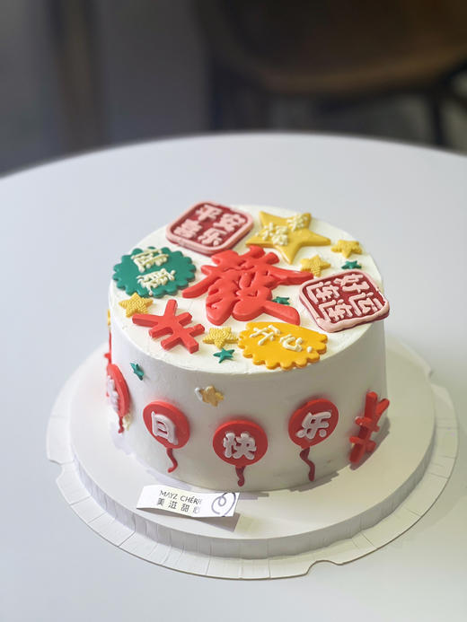 恭喜发财 商品图1