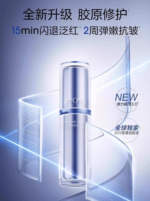 珀莱雅精华大合集 商品图6