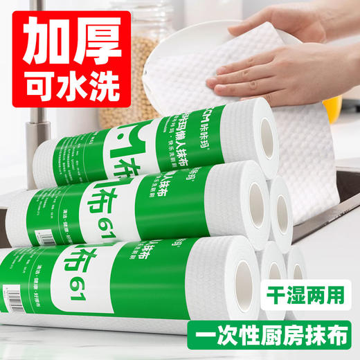 【咔咔玛】限时超低价懒人抹布M61 商品图1