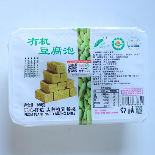 有机青豆豆泡（160g/袋）【有机青豆豆制品满6份包邮】 商品图5