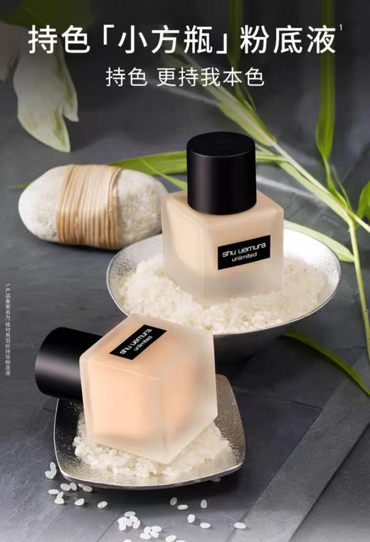 植C秀小方瓶羽纱持妆粉底液遮瑕持久不脱妆清透控油 商品图1