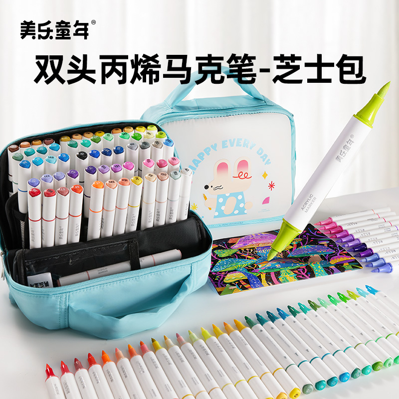 美乐童年芝士包双头丙烯马克笔学生专用美术彩绘笔不透色彩色画笔儿童无毒速干叠色水性涂鸦笔绘画软头水彩笔