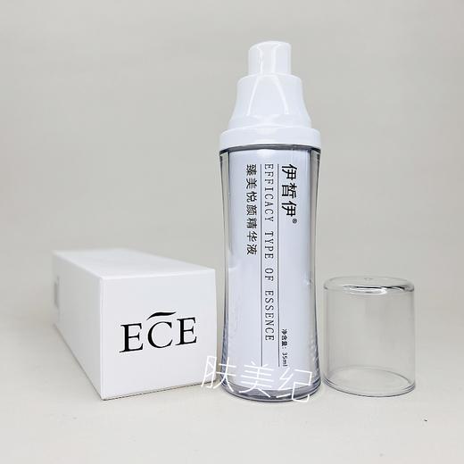 ECE伊皙伊臻美悦颜精华液35ml1号原美颜亮肤精华 商品图3