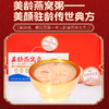 甜小初美龄燕窝羹粥轻食营养送礼礼盒258g*6碗/箱 商品缩略图4