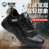 蓝鸥盾劳保鞋男防砸防刺实心底达标3.8凯夫拉科技升级四季款安全鞋功能鞋 商品缩略图6