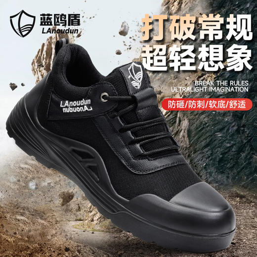 蓝鸥盾劳保鞋男防砸防刺实心底达标3.8凯夫拉科技升级四季款安全鞋功能鞋 商品图6