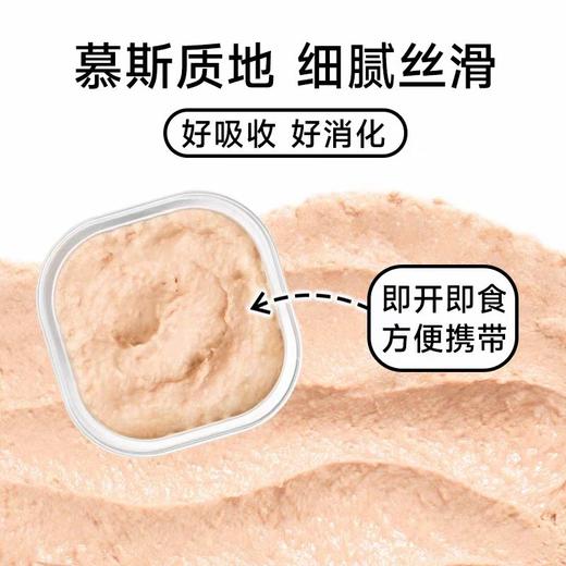 诚实一口 全价猫用主食餐盒 混合装7罐*1盒 商品图3