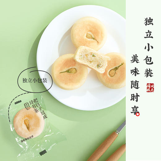雅觅 清香茉莉花饼280g 8枚 鲜花饼特产小吃 营养休闲食品零食 商品图3