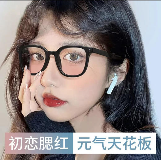 妆感腮红墨镜 元气满满时尚百搭渐变素颜神器 大框眼镜 商品图1