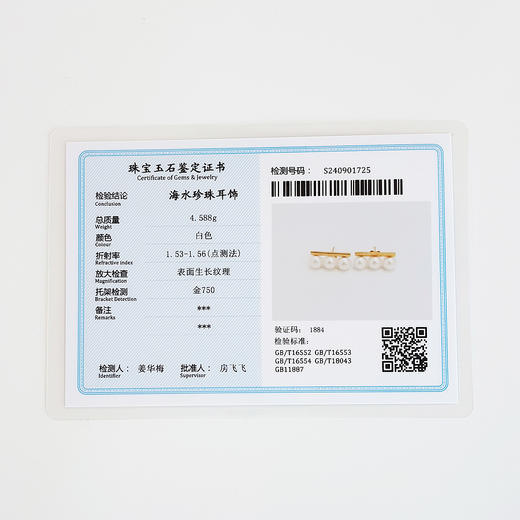 【天然正品】AU750黄金镶天然约6.3MM海水珍珠平衡木造型耳钉女士280924NJM40 现售价：2480 商品图2