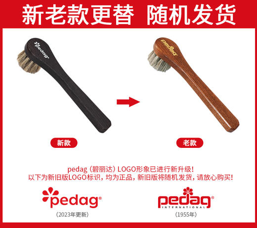 德国pedag马毛刷鞋刷811/812 商品图6