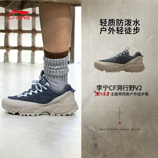 李宁CF溯 | 溯之东方主题秀款行野V2女子防泼水回弹户外休闲鞋AHCU040 商品图2