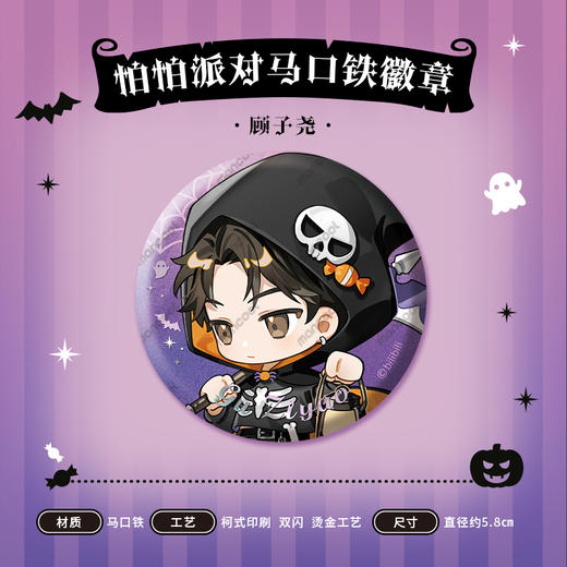 【现货】漫库 猫耳FM LASER 怕怕派对系列周边 商品图5