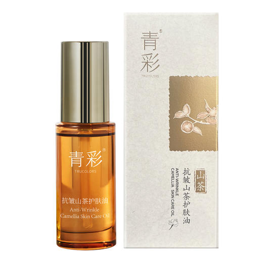 青彩抗皱角鲨烷修护山茶护肤油 小分子易吸收面膜打底油 28ml/瓶 商品图4