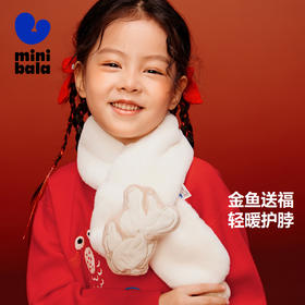 [屁侠推荐]巴拉巴拉balaOne迷你巴拉冬新款儿童拜年毛绒围巾宝宝保暖喜庆围脖