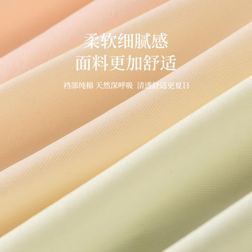 洁丽雅4条装中腰无痕内裤轻薄凉感舒适亲肤马卡龙色双层纯棉内裆三角裤女 商品图2