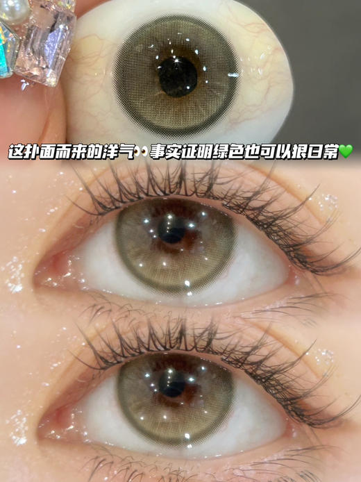 B2 抹茶小精灵「含硅水凝胶」年抛型 商品图0