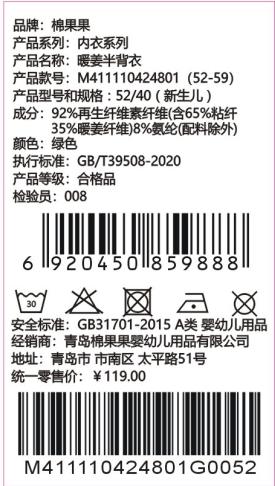 棉果果冬季新品新生儿婴儿保暖上衣暖姜半背衣M411110424801 商品图3