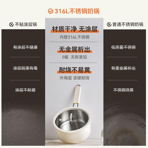kimscook无涂层316L小奶锅不锈钢陶瓷宝宝辅食锅热奶锅汤锅泡面锅 商品图1