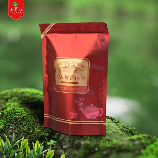 私家茶园普洱【散茶拉链袋】0.5元1个.整把100个.4把包邮 商品图1