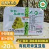 有机青豆豆泡（160g/袋）【有机青豆豆制品满6份包邮】 商品缩略图0