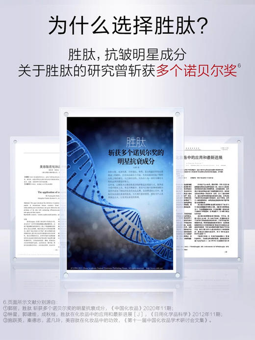 珀莱雅红宝石系列套装 商品图4