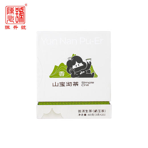 【小茶饼】2024年山宝沏茶普洱茶60g（3g*20片） 商品图1