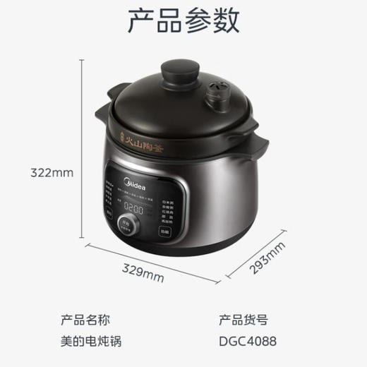 美的电炖锅_MD-DGC4088 商品图6