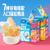 蓝蓝零食_婴幼儿多谷物脆松香米饼 商品缩略图0