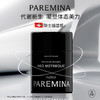 【瑞士品牌美国进口】PAREMINA 代谢超塑瓶AKK肠瘦菌修复肠道改善代谢 商品缩略图0