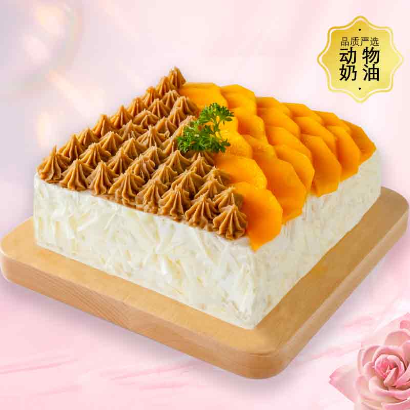 芒果沙滩-芒果满份加栗子夹心-多规格【生日蛋糕】