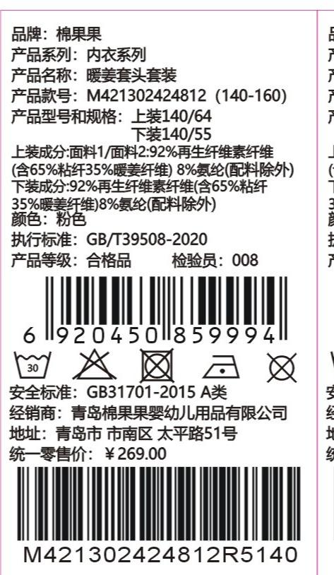 棉果果专柜同款冬季新品女童中大童大码暖姜套头套装M421302424812 商品图1