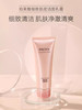 【多款可选】珀莱雅洁面大合集 商品缩略图5