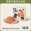 不二宝贝即食纯黑猪肉午餐肉 玉米味240g(40g*6) 商品缩略图0