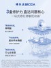 博乐达水杨酸 传明酸配方精简维稳滋养三七精华30ml (刮码） 舒缓屏障抗皱 商品缩略图5