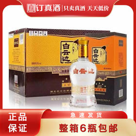 白云边五星陈酿  50度浓酱兼香型纯粮食高度白酒 整箱500ml*6瓶包邮