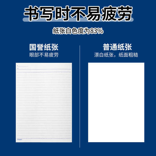 国誉campus无线装订本 商品图4