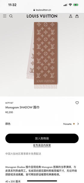 LV双面 双色围巾