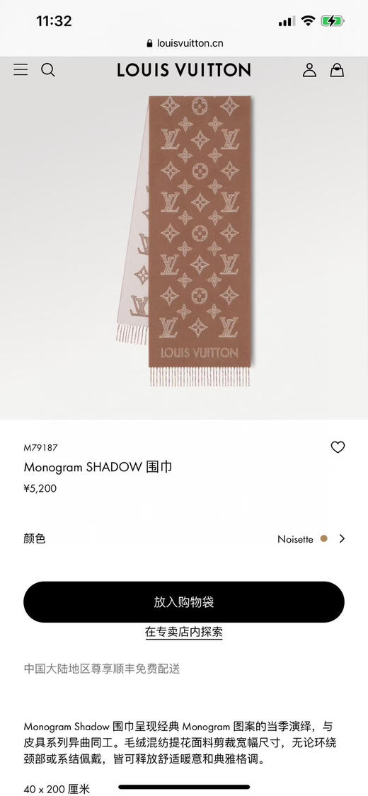 LV双面 双色围巾 商品图0