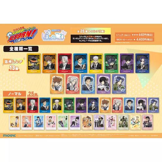 MOVIC 家庭教师 虹光拍立得 全25种 10包/盒 谷子 商品图0